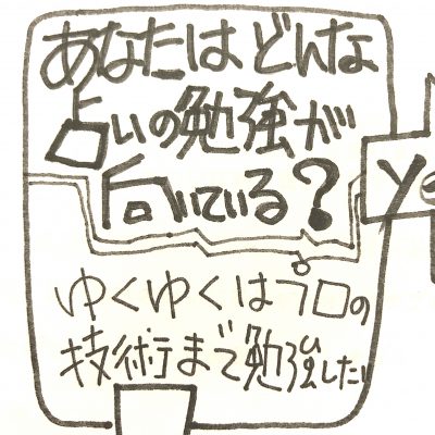 2018/04/27 我ウラナイトナカイ潜入セリ
